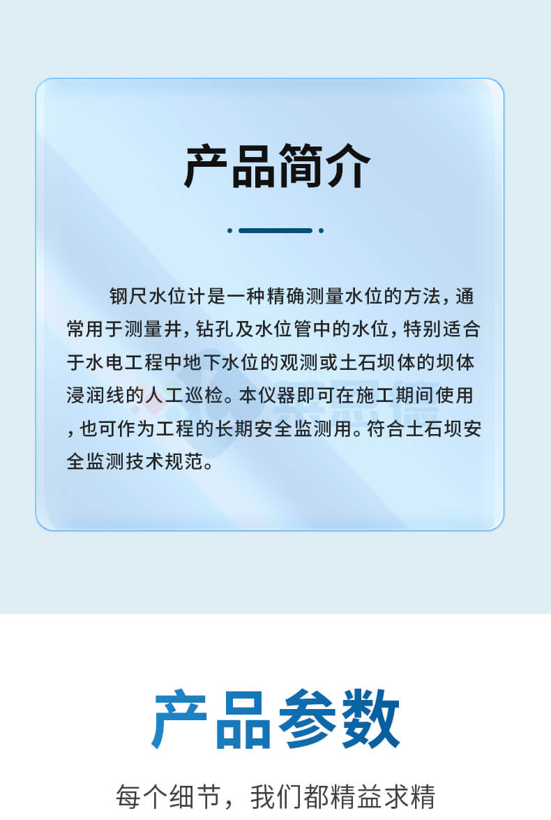 300米鋼尺水位計(jì)