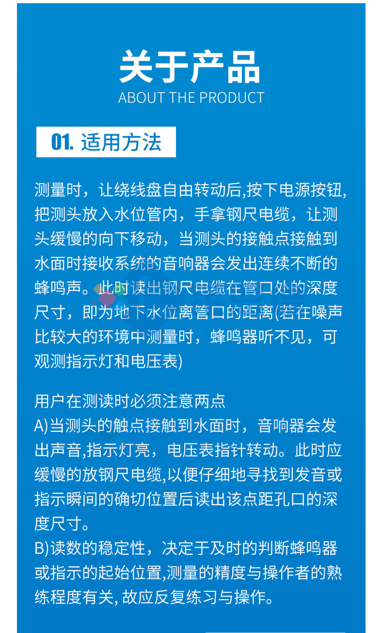 300米鋼尺水位計(jì)