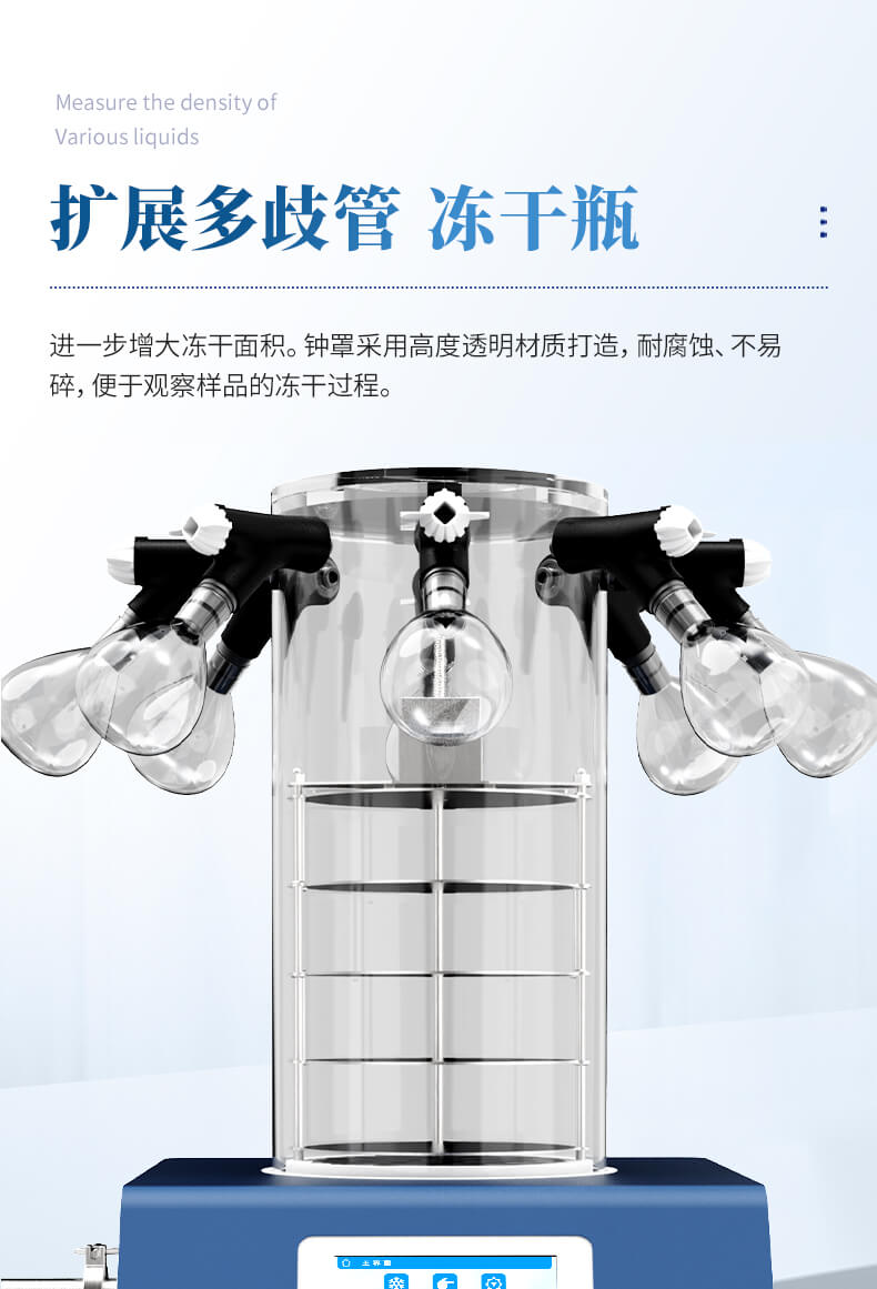 真空冷凍干燥機(jī)
