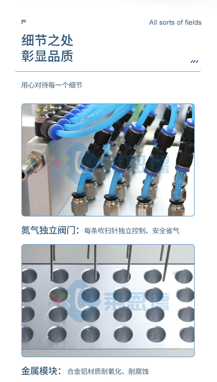 實(shí)驗(yàn)室干式氮吹儀