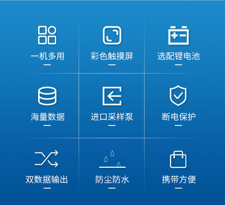 空氣質(zhì)量檢測(cè)儀