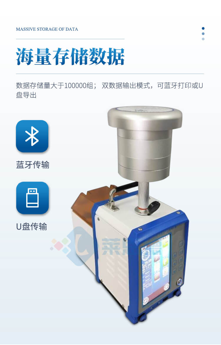 空氣質(zhì)量檢測(cè)儀