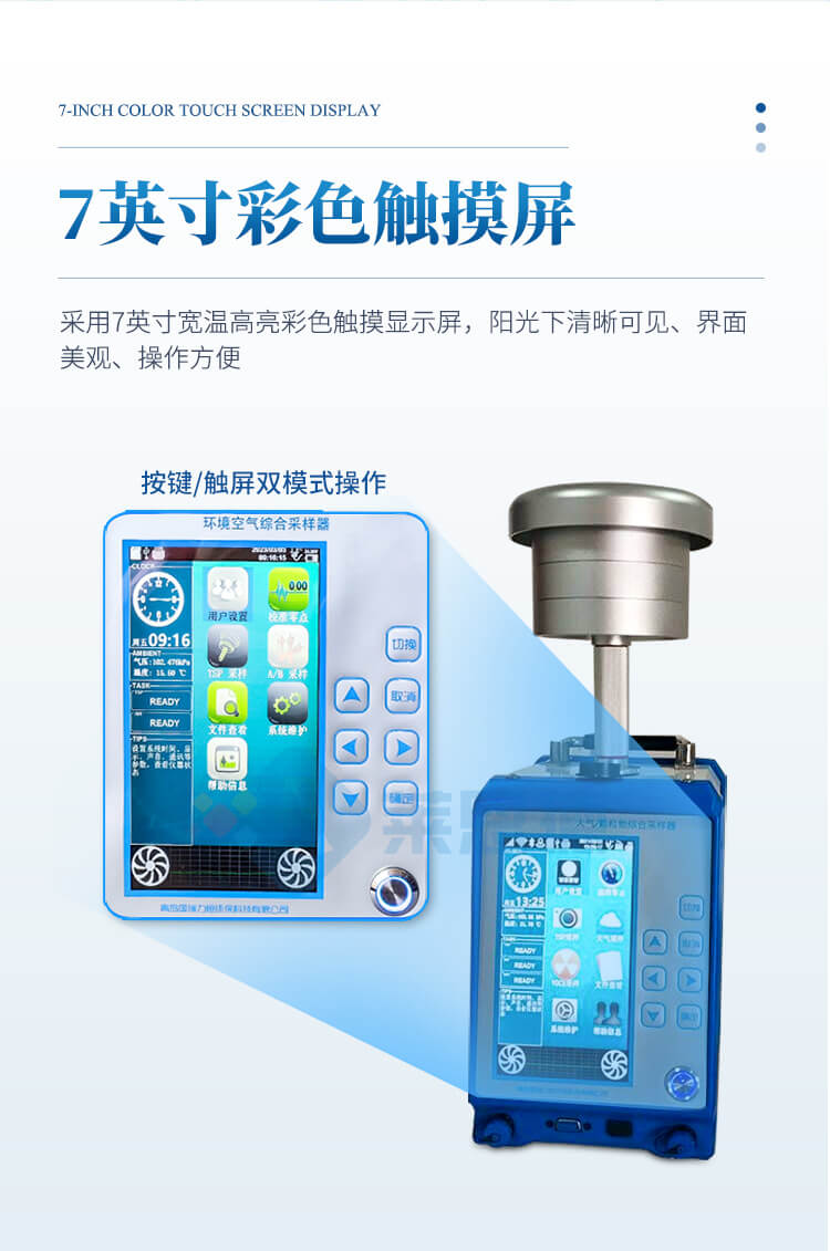 空氣質(zhì)量檢測(cè)儀