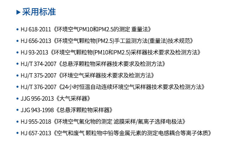 空氣質(zhì)量檢測(cè)儀