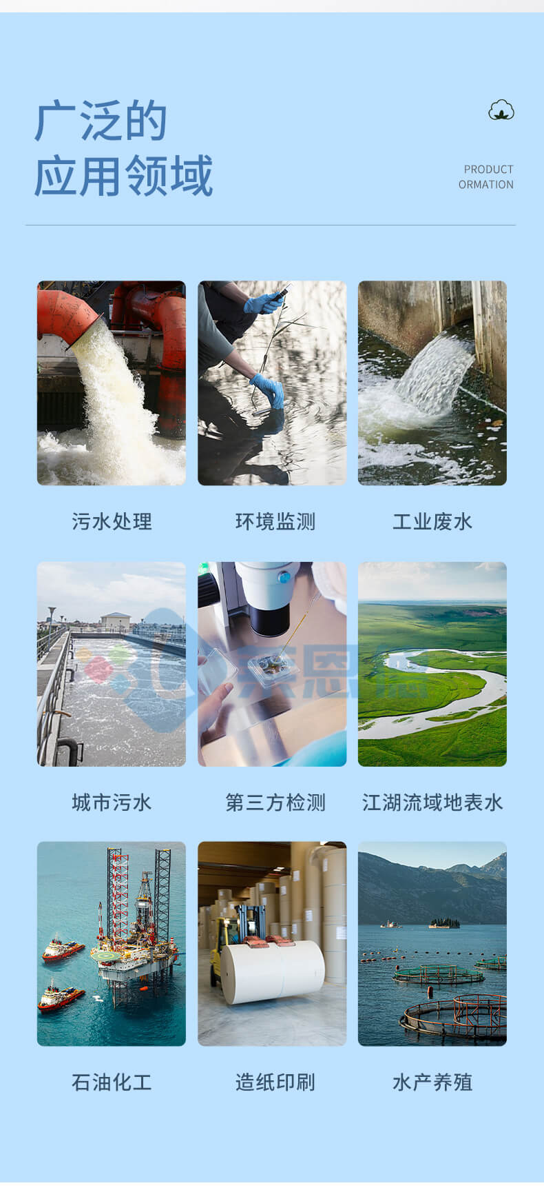 COD氨氮檢測儀