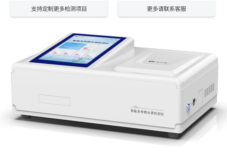 COD氨氮檢測儀
