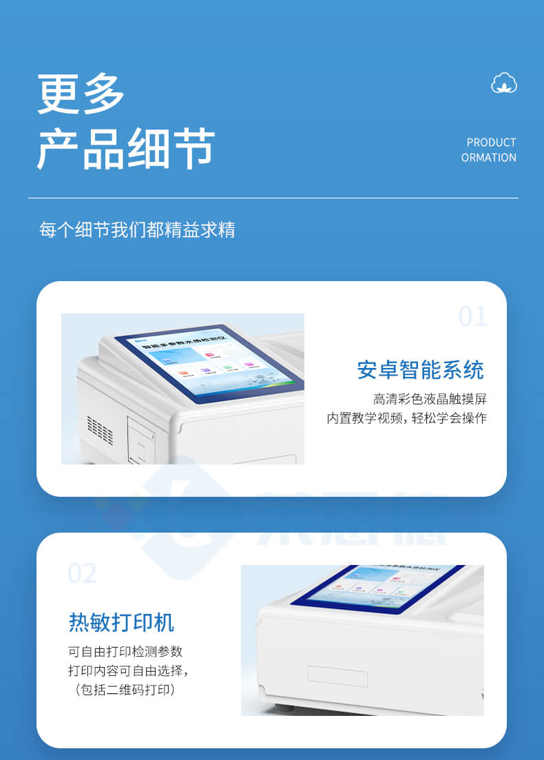 COD氨氮檢測儀