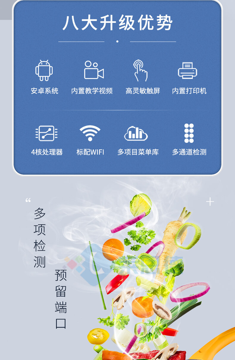 病害肉檢測(cè)儀