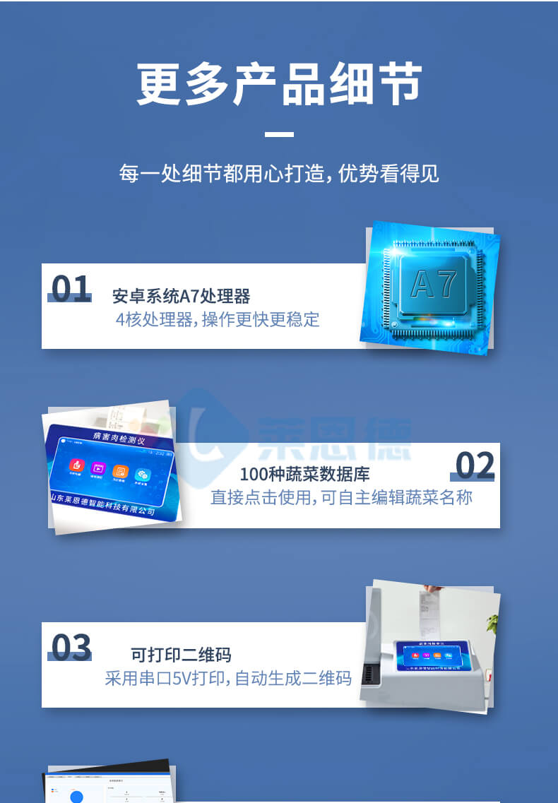 病害肉檢測(cè)儀