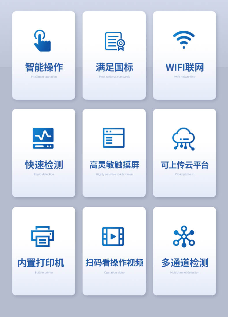 觸摸屏農(nóng)藥殘留檢測儀
