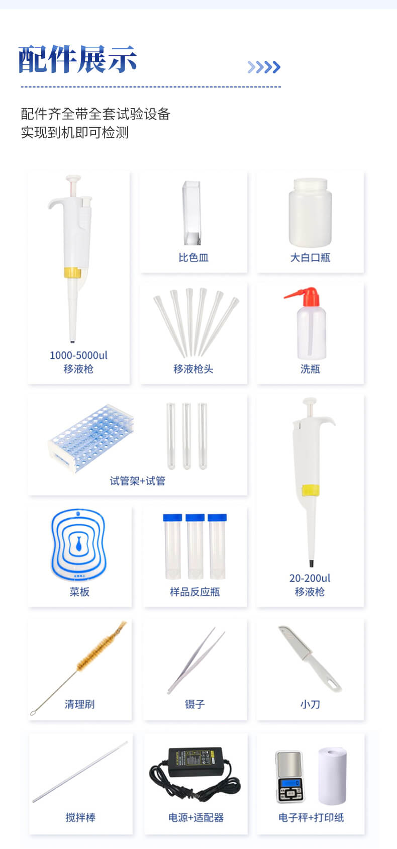 觸摸屏農(nóng)藥殘留檢測儀