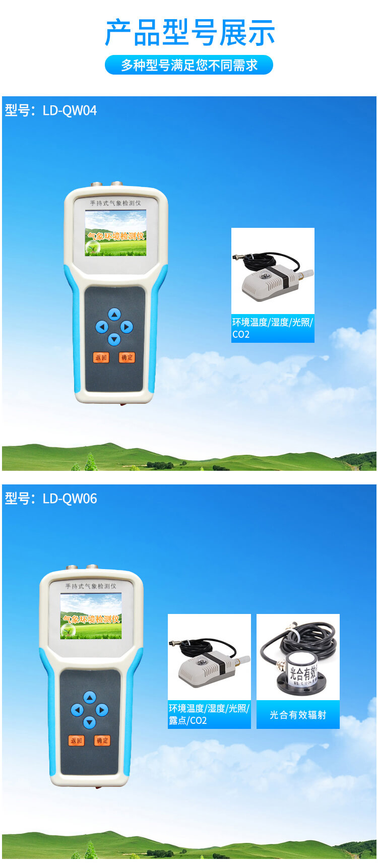 手持式氣象環(huán)境檢測(cè)儀