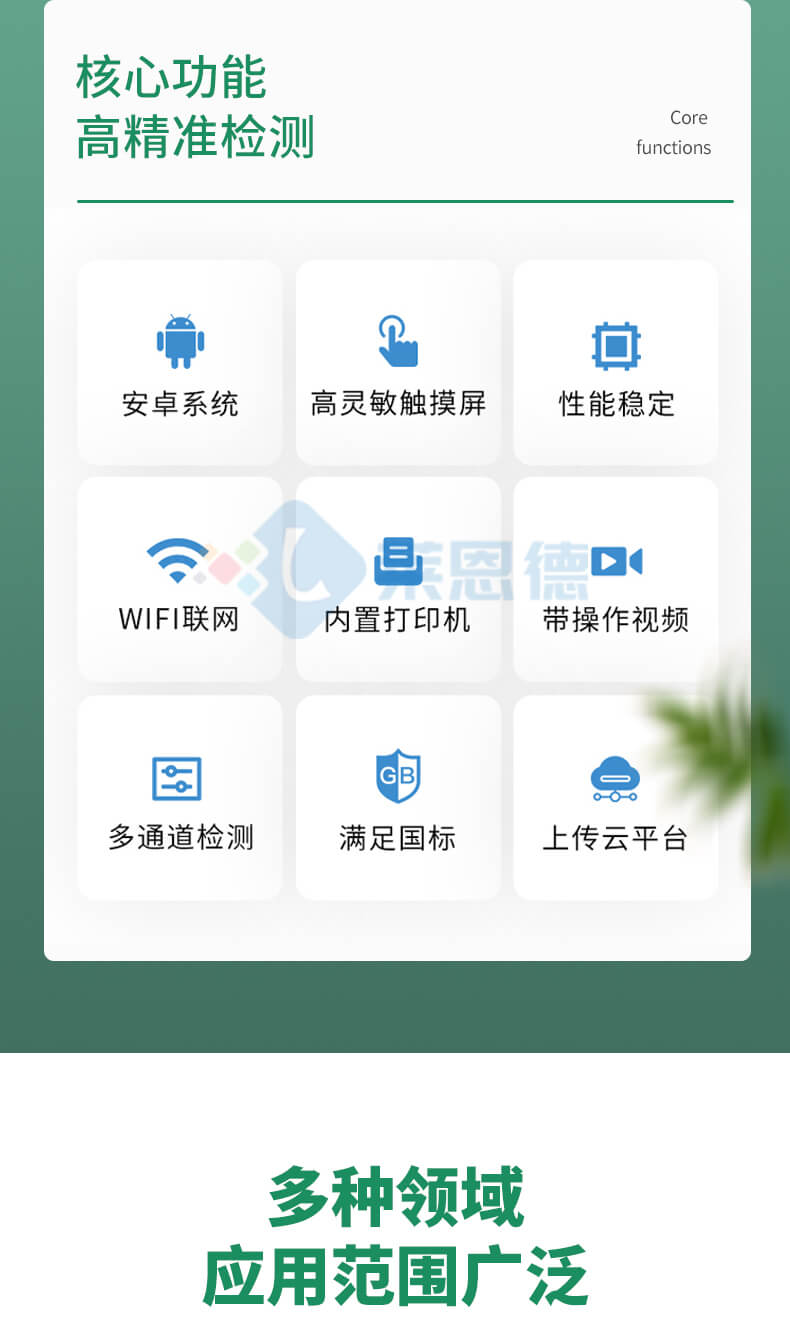 科研級(jí)土壤肥料養(yǎng)分檢測(cè)儀