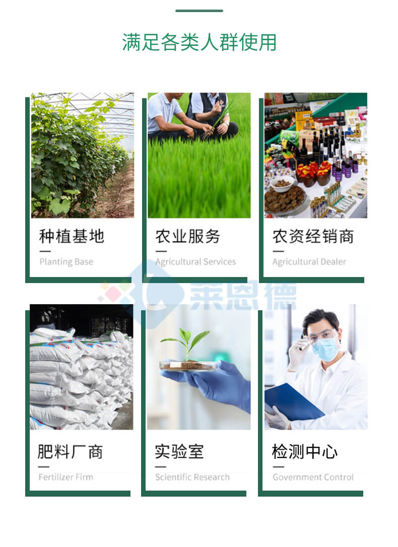 科研級(jí)土壤肥料養(yǎng)分檢測(cè)儀