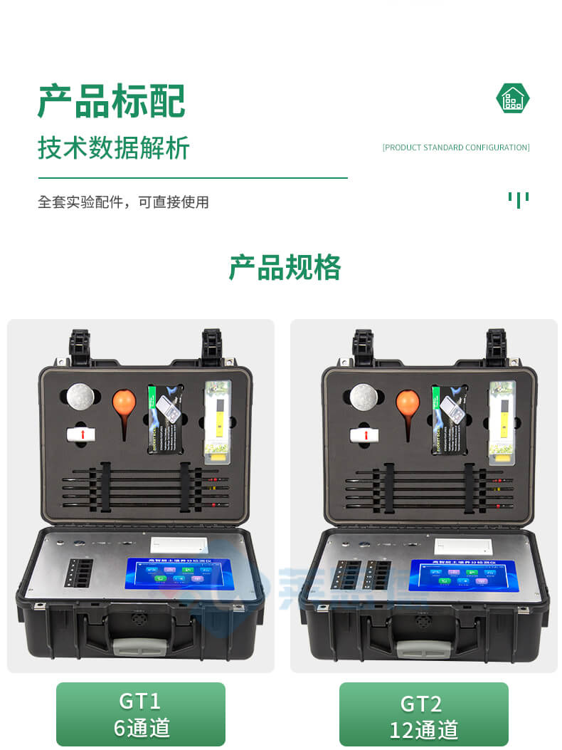 科研級(jí)土壤肥料養(yǎng)分檢測(cè)儀