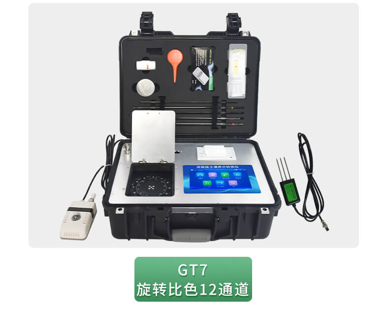 科研級(jí)土壤肥料養(yǎng)分檢測(cè)儀