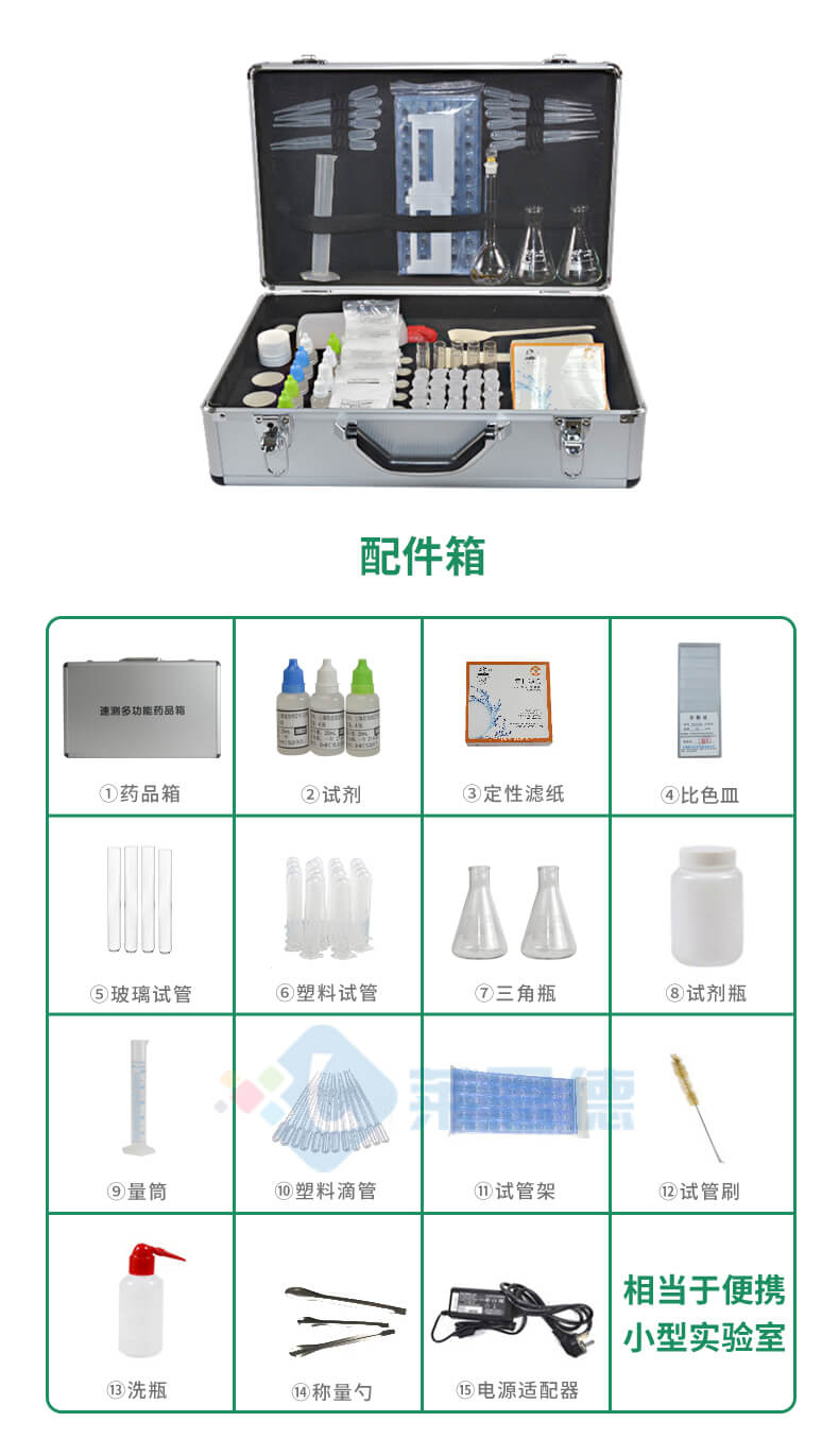 科研級(jí)土壤肥料養(yǎng)分檢測(cè)儀