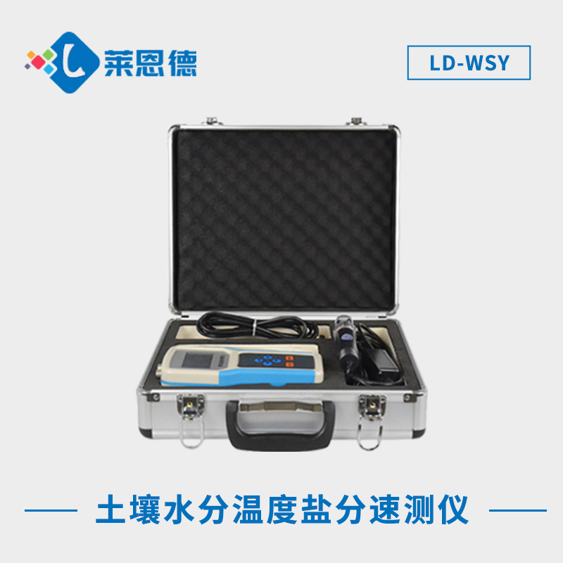土壤出現了鹽害怎么辦？土壤鹽分速測儀緩解鹽害擴散