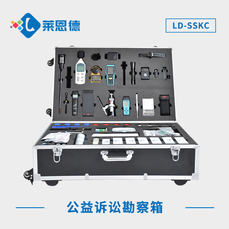 公益訴訟勘察箱是什么？公益訴訟勘察箱的主要功能