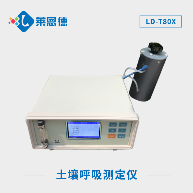 土壤呼吸測定儀器測量指標包含哪些內(nèi)容？土壤呼吸測定儀的測量參數(shù)