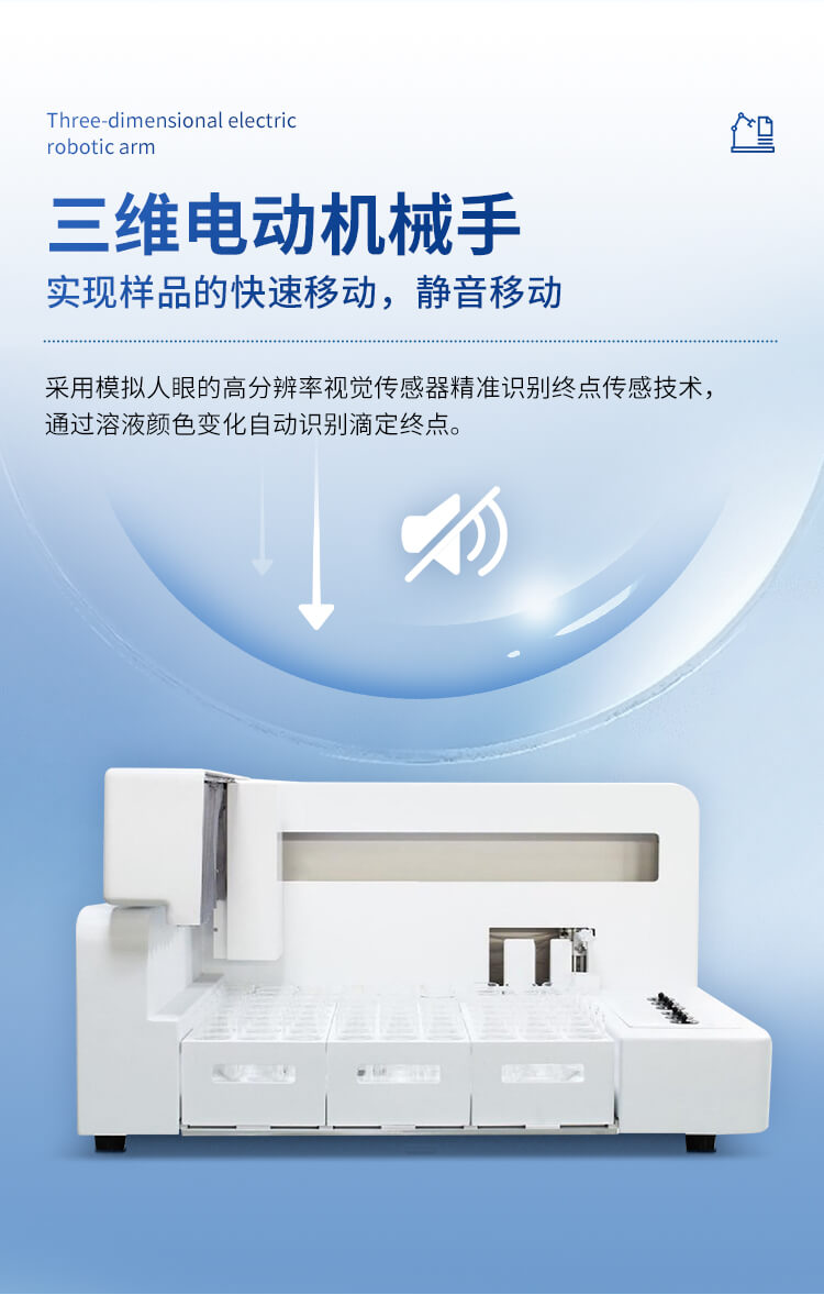 碘測定儀
